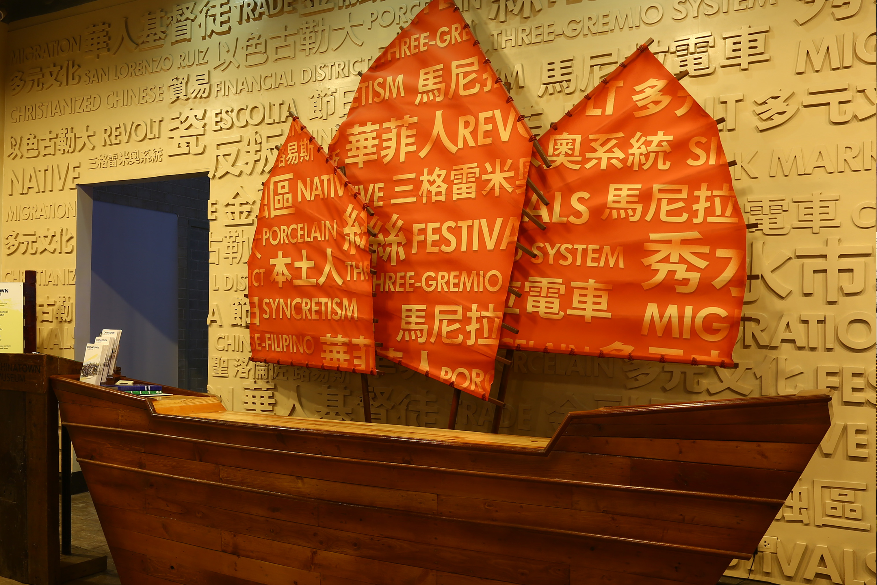 Museum in Binondo designed like little Chinatown